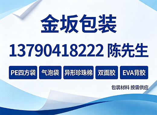 金坂包装大同线上分站